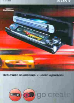 Каталог Sony in car 2002, 54-244, Баград.рф